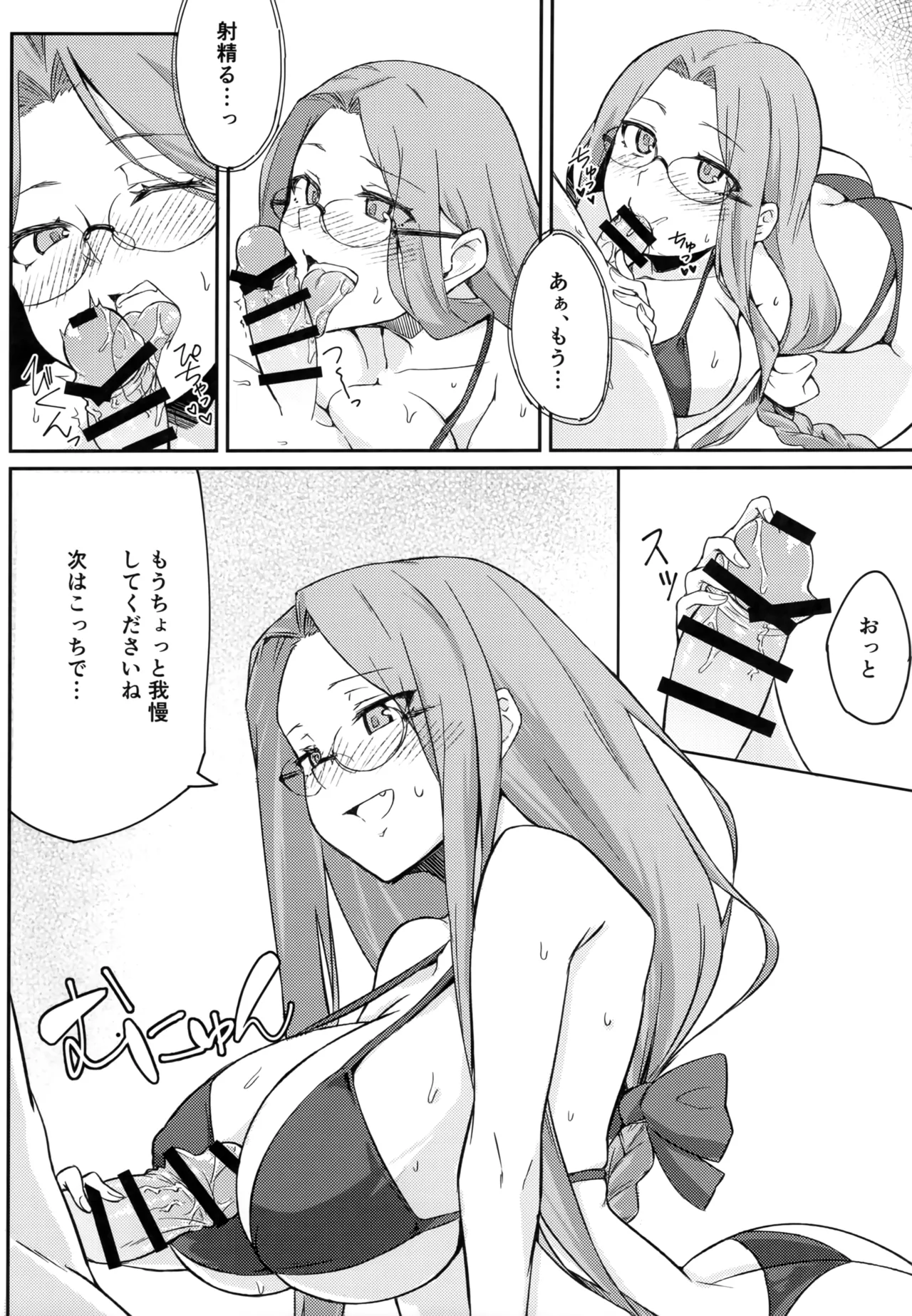 R16 - page7