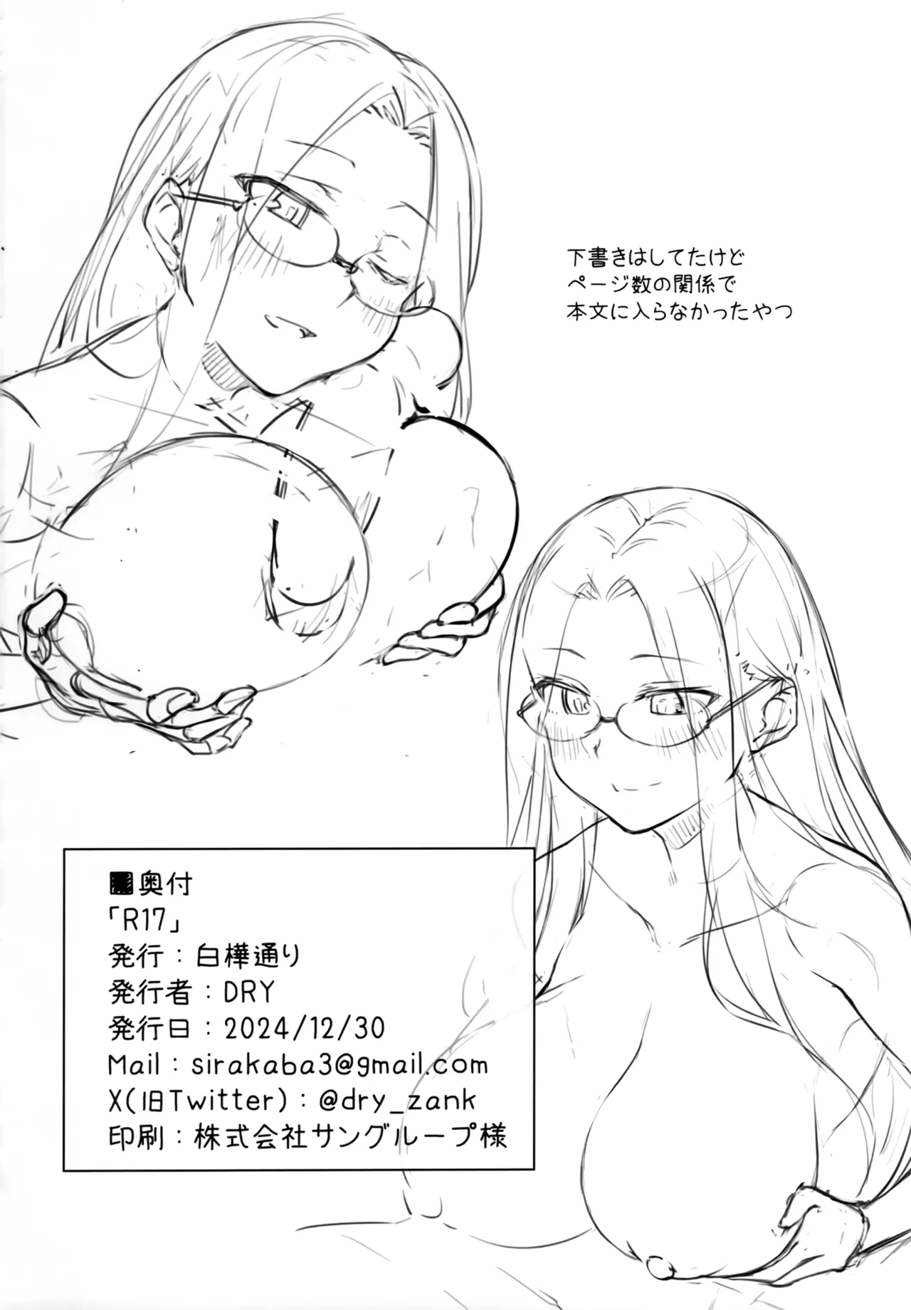 R17 - page17