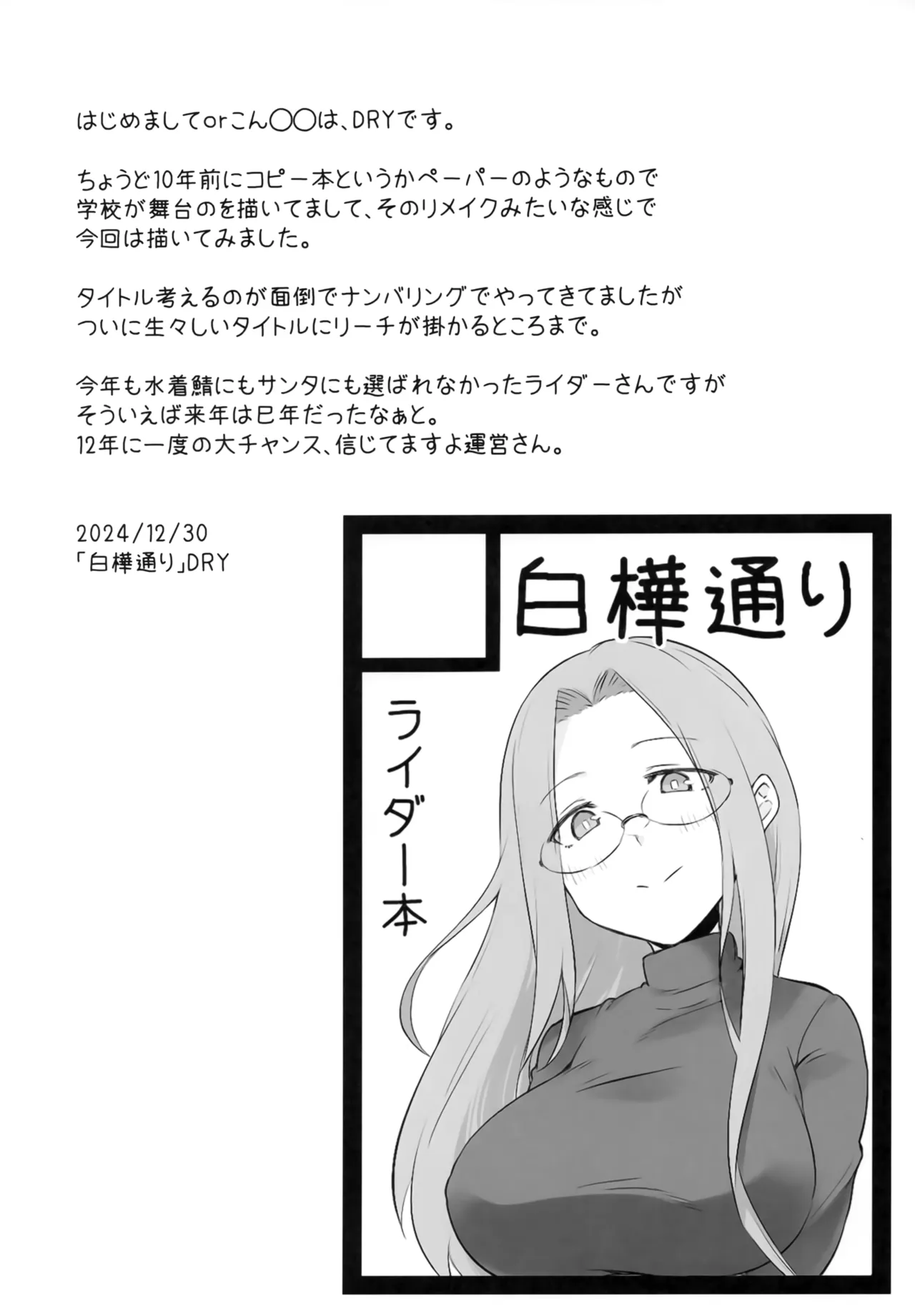 R17 - page3