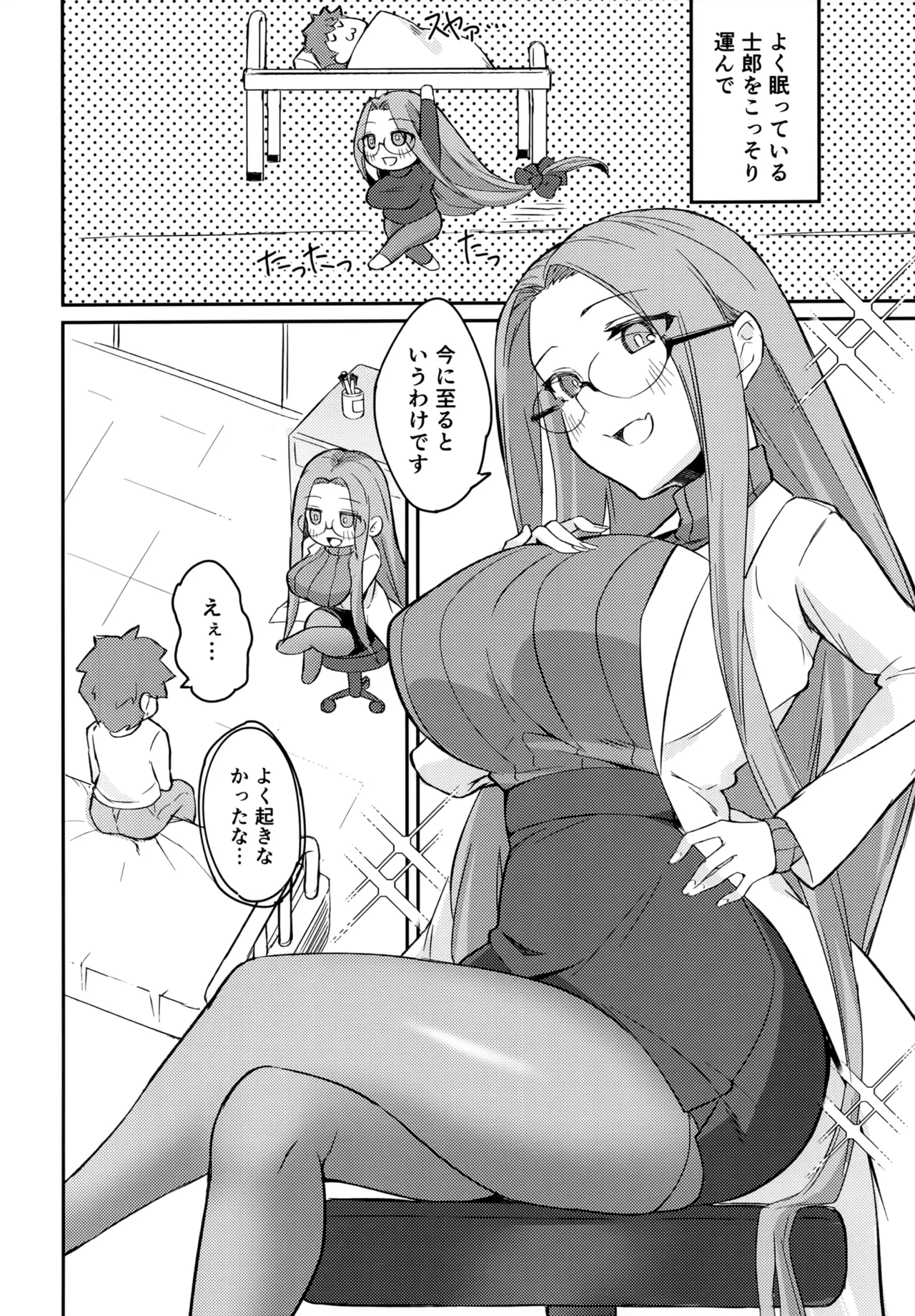 R17 - page5