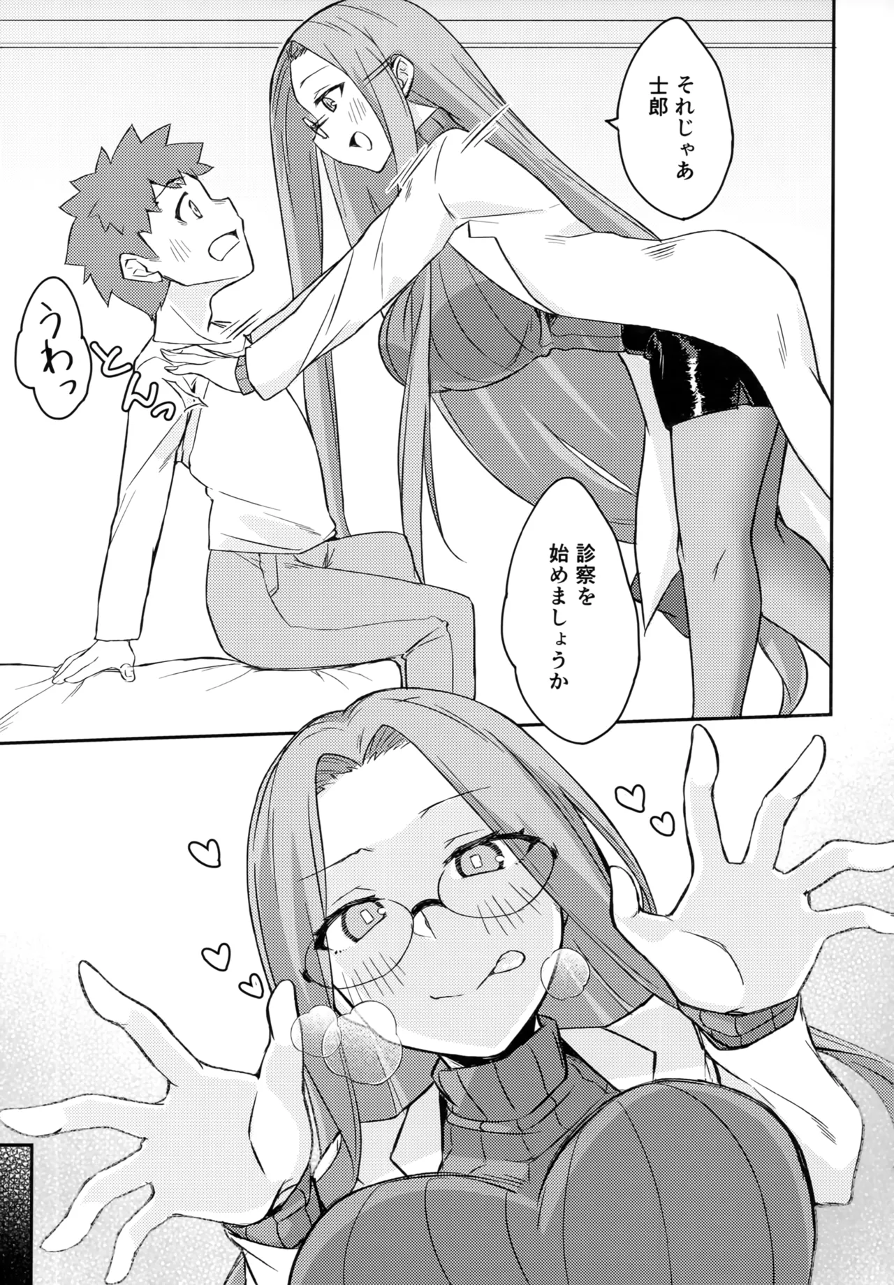 R17 - page6
