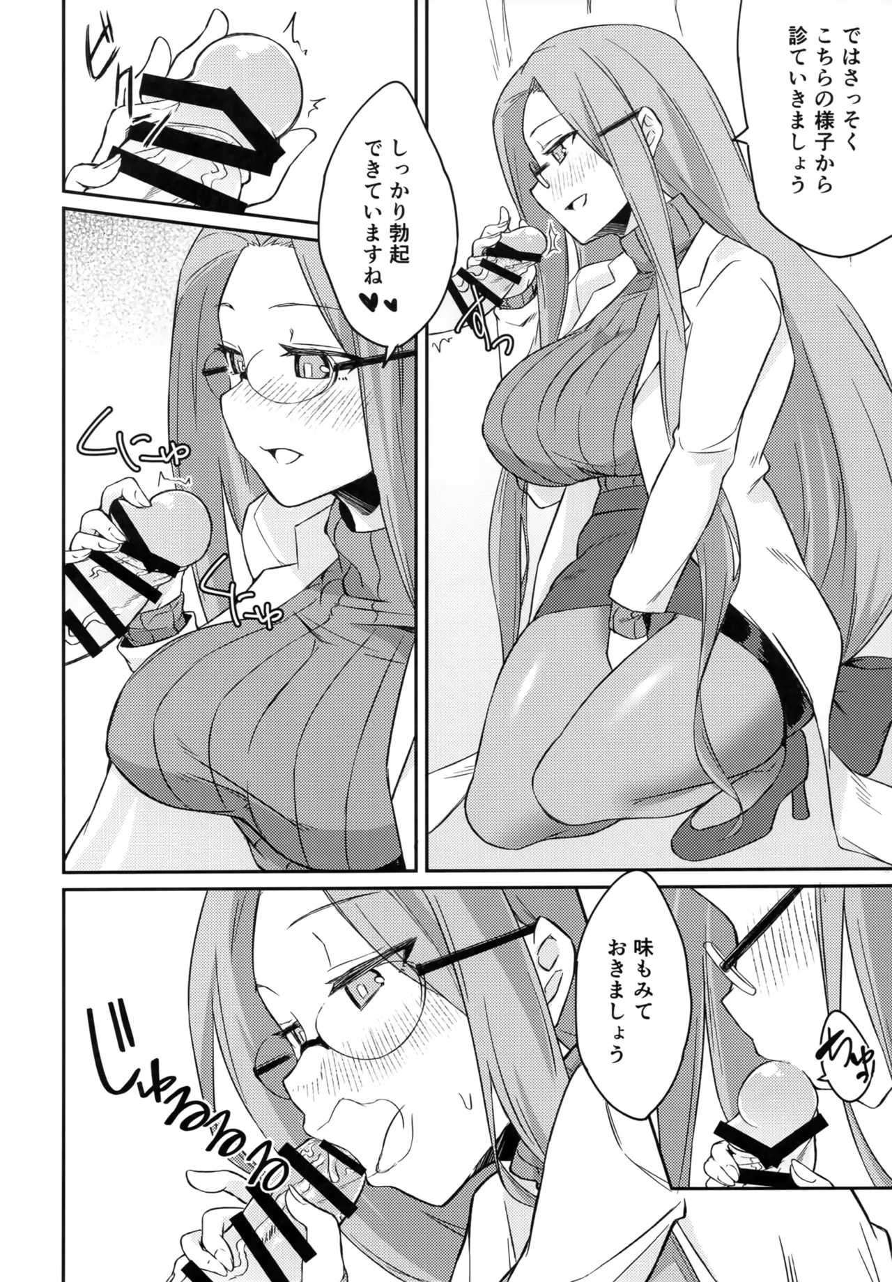 R17 - page7