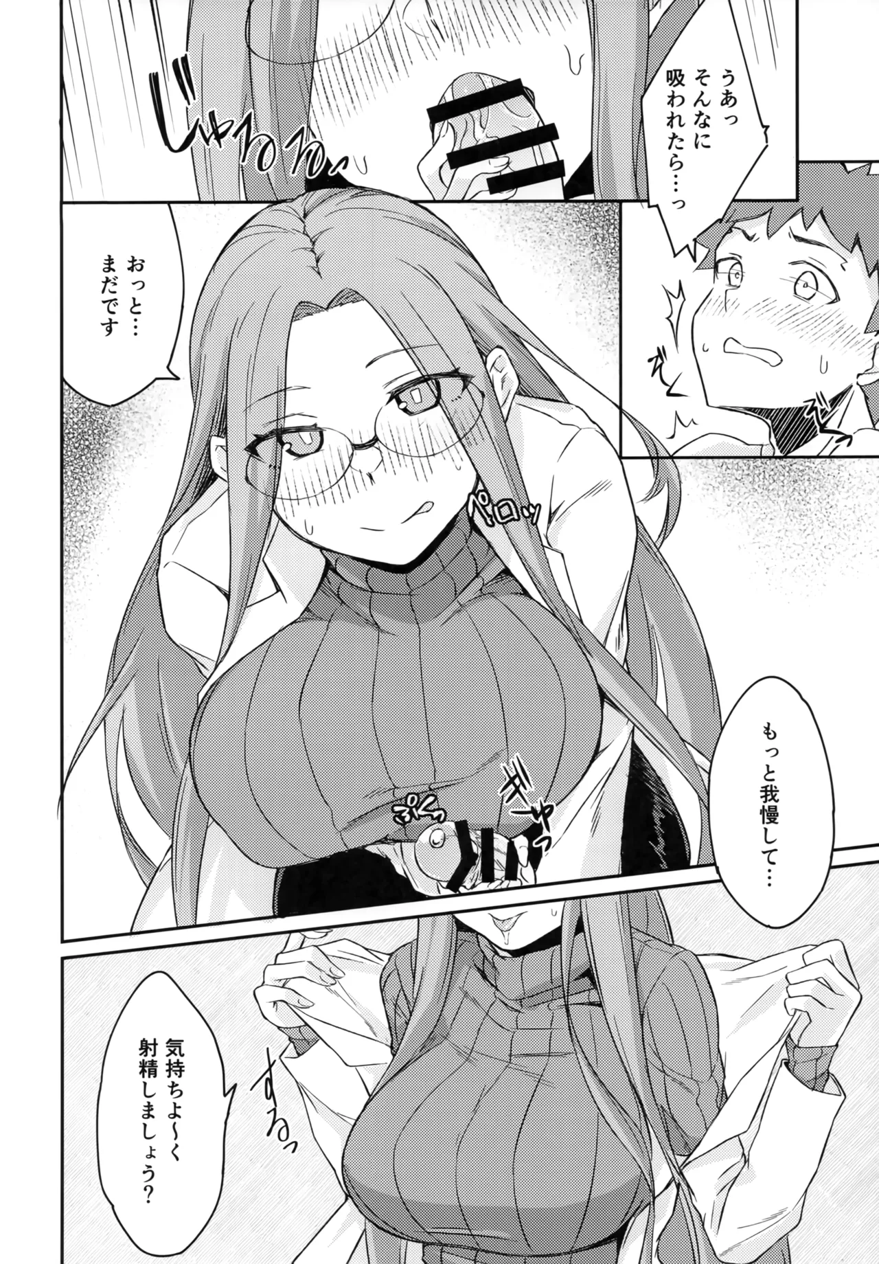 R17 - page9