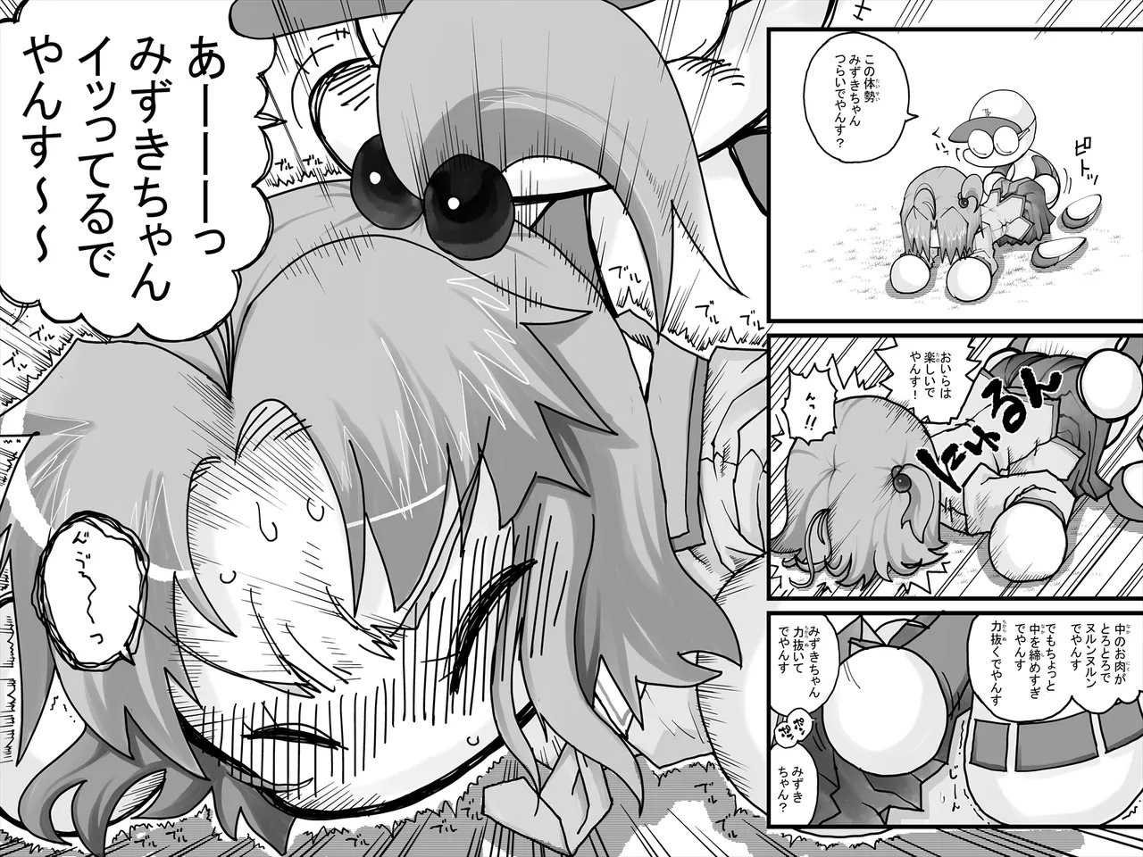ヤベアキ〇ポケット み〇き編 - page12