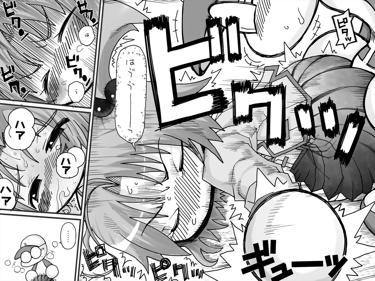 ヤベアキ〇ポケット み〇き編 - page14