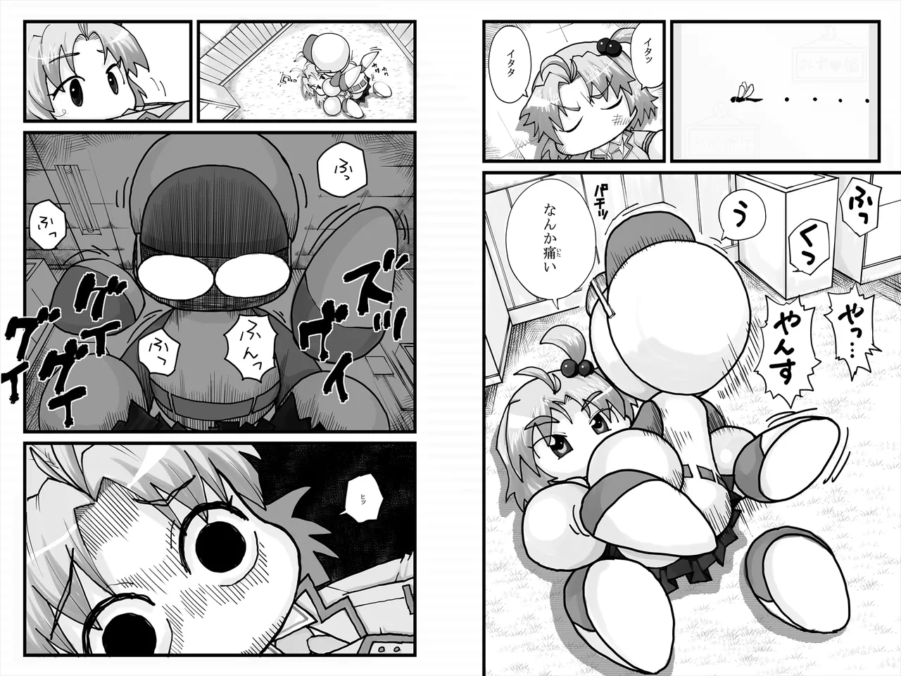 ヤベアキ〇ポケット み〇き編 - page3