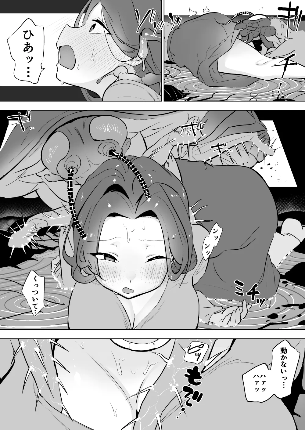 被検体とゴキ - page4