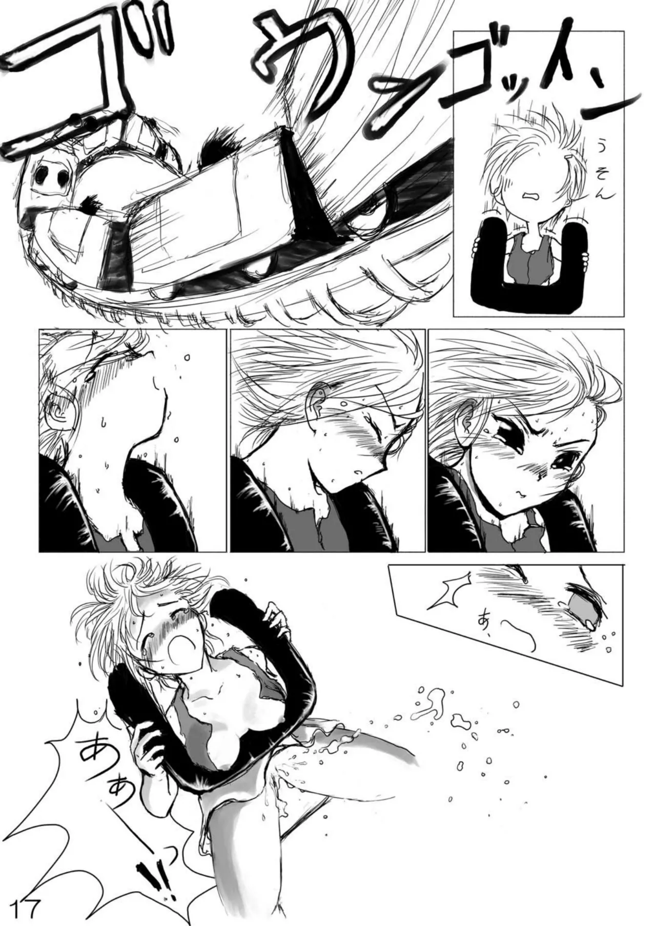 尿党4 - page18