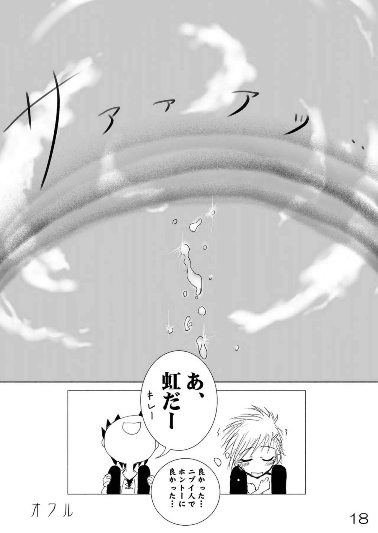 尿党4 - page19