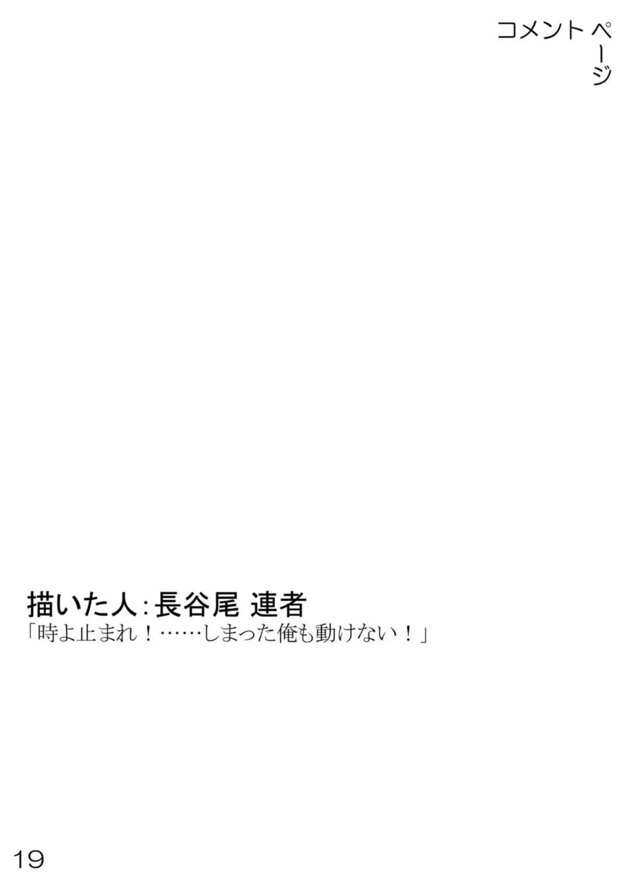 尿党4 - page20