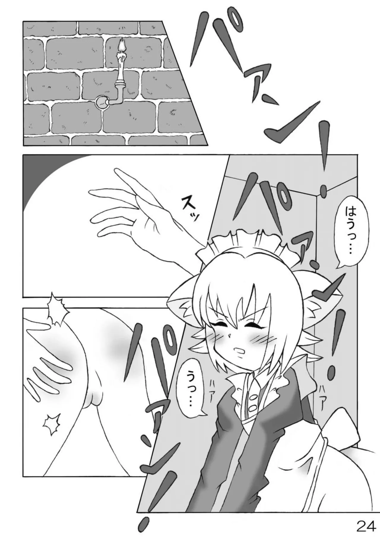 尿党4 - page25