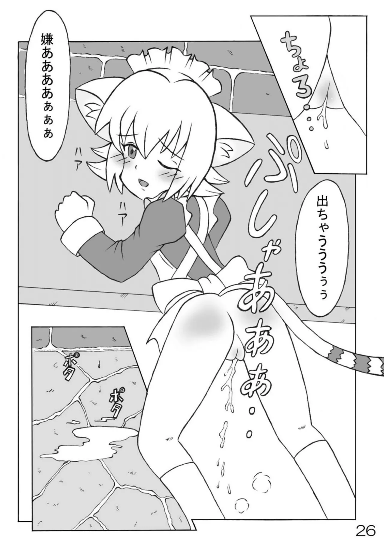 尿党4 - page27