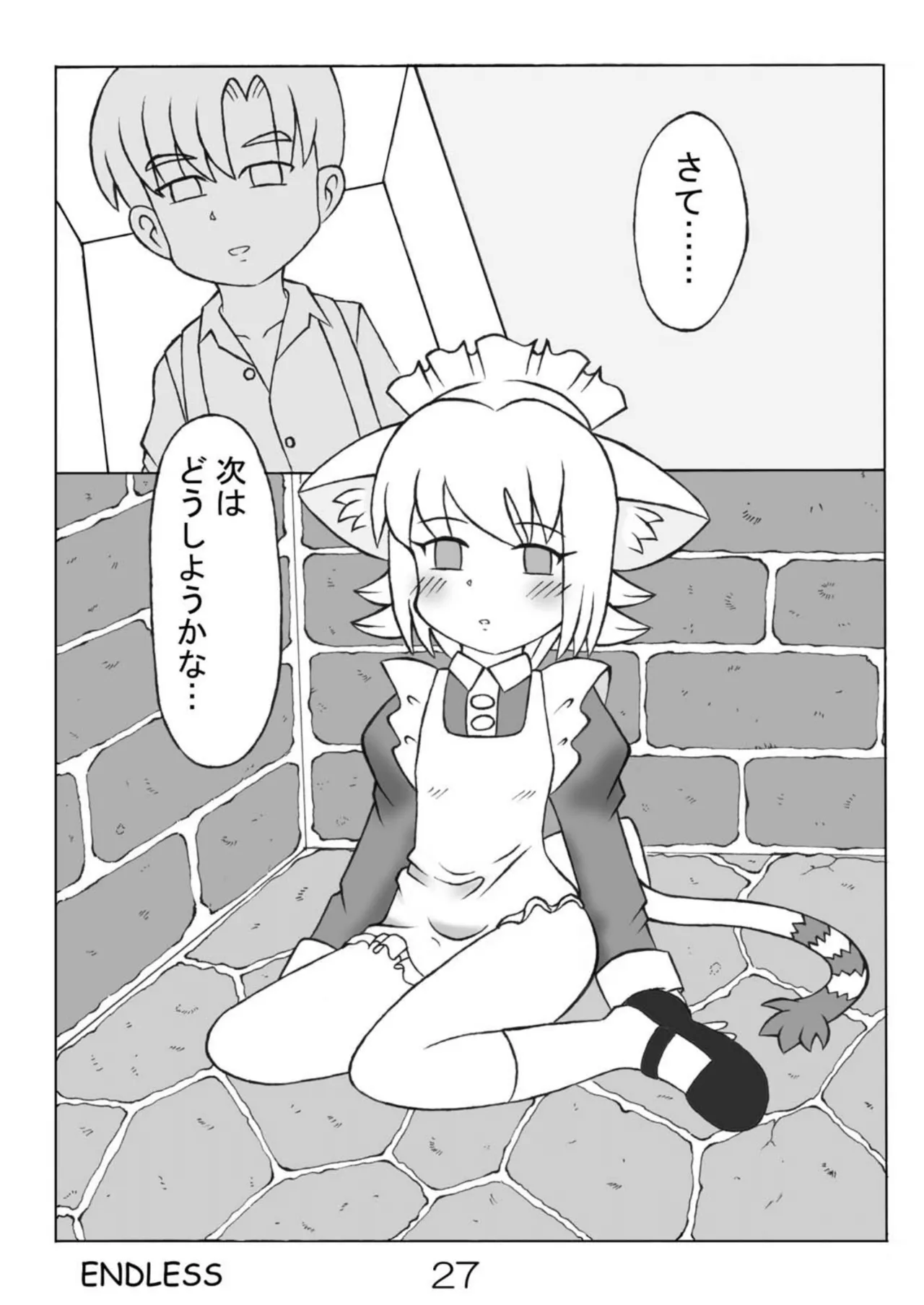 尿党4 - page28