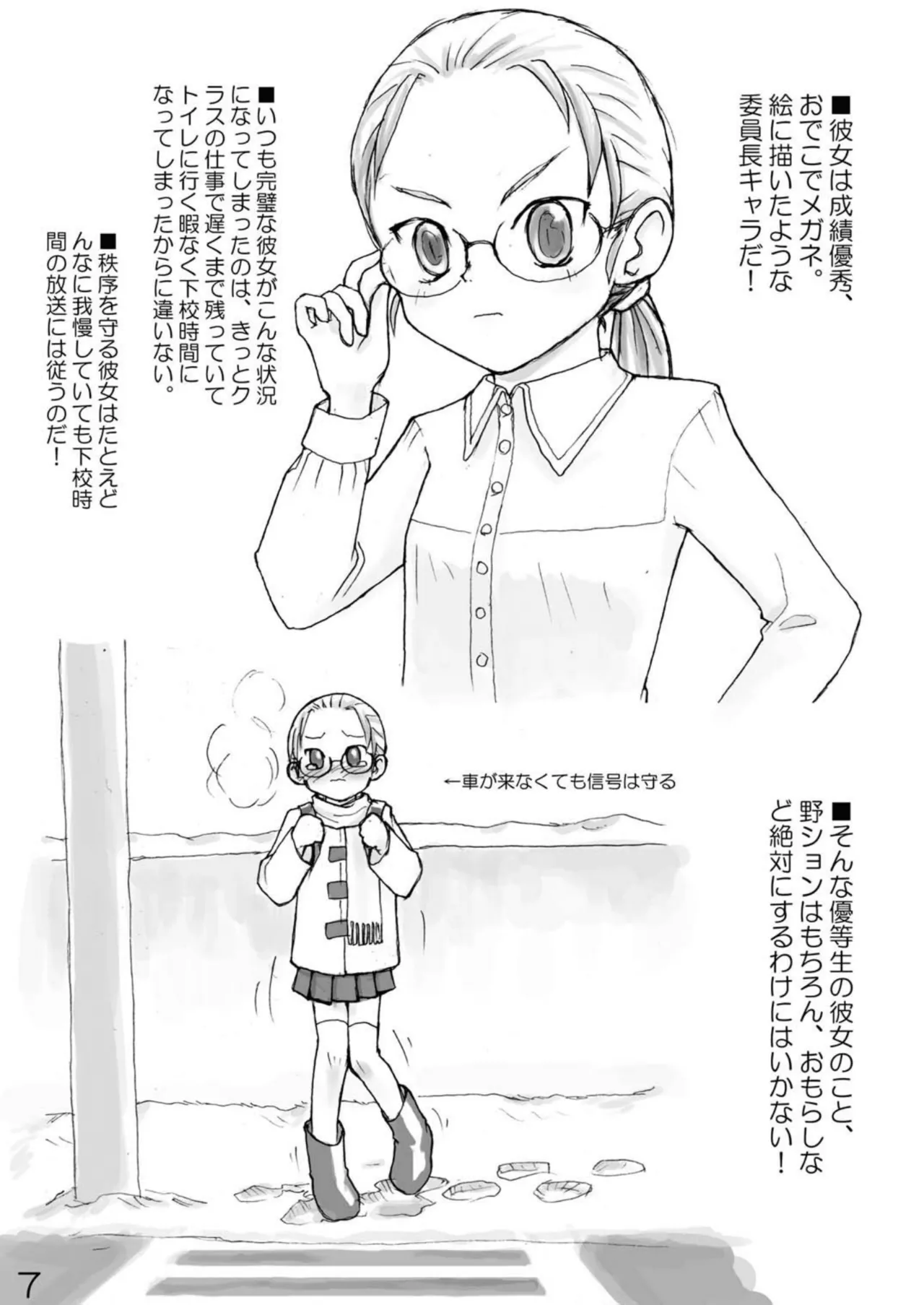尿党4 - page8