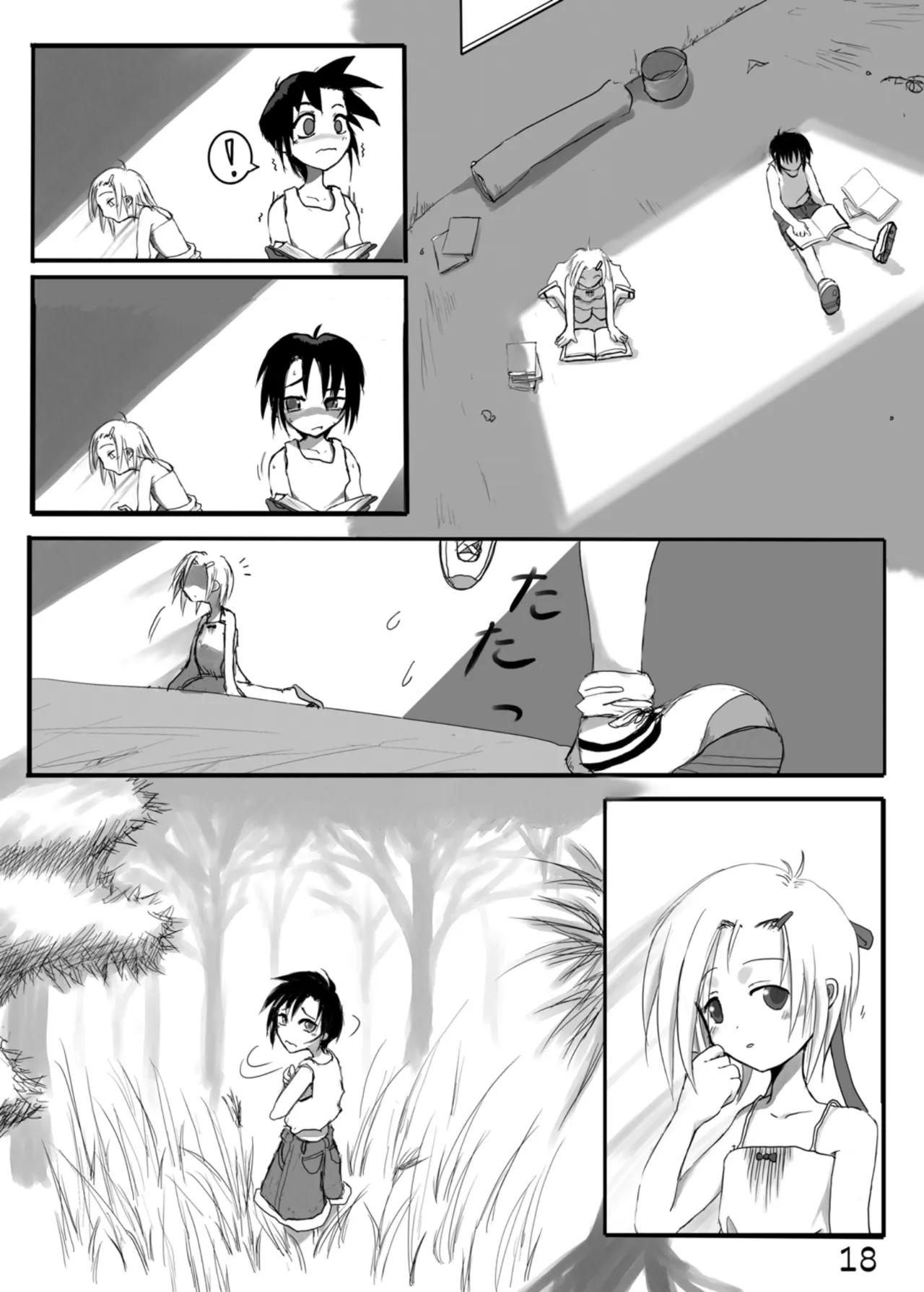 尿党5 男の子×女の子 - page19
