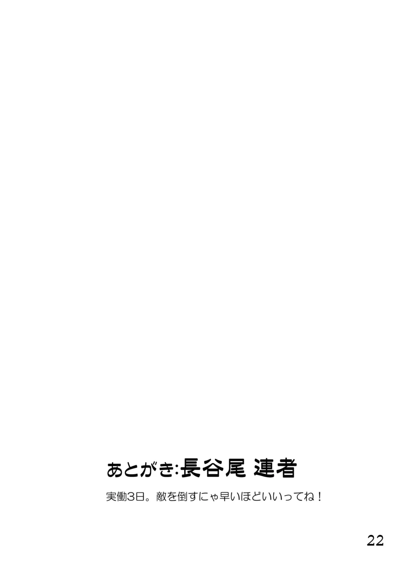 尿党5 男の子×女の子 - page23