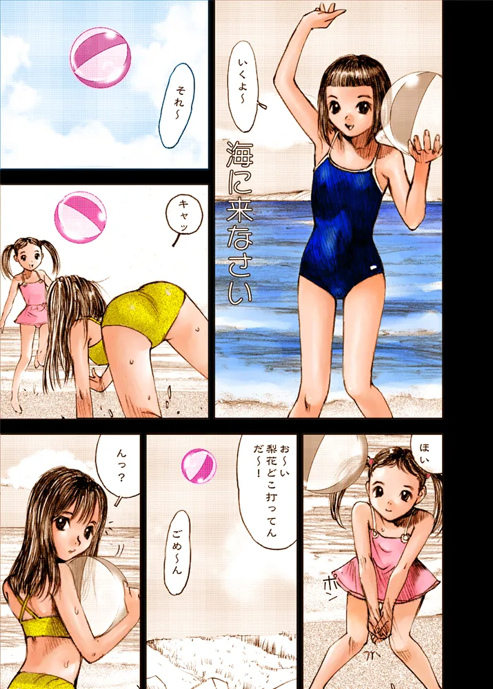 Mizumo Selection 1 ～秘密のいたずら～ - page17