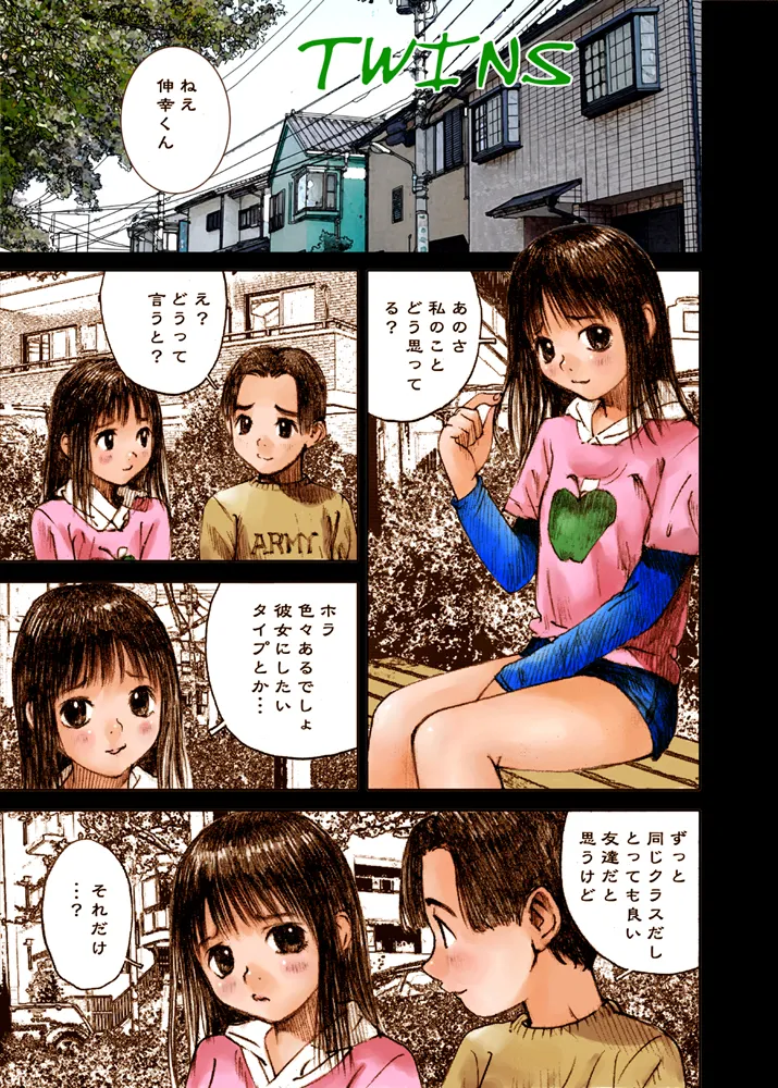 Mizumo Selection 2 ～いけない好奇心～ - page17