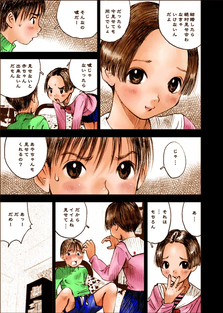 Mizumo Selection 2 ～いけない好奇心～ - page3