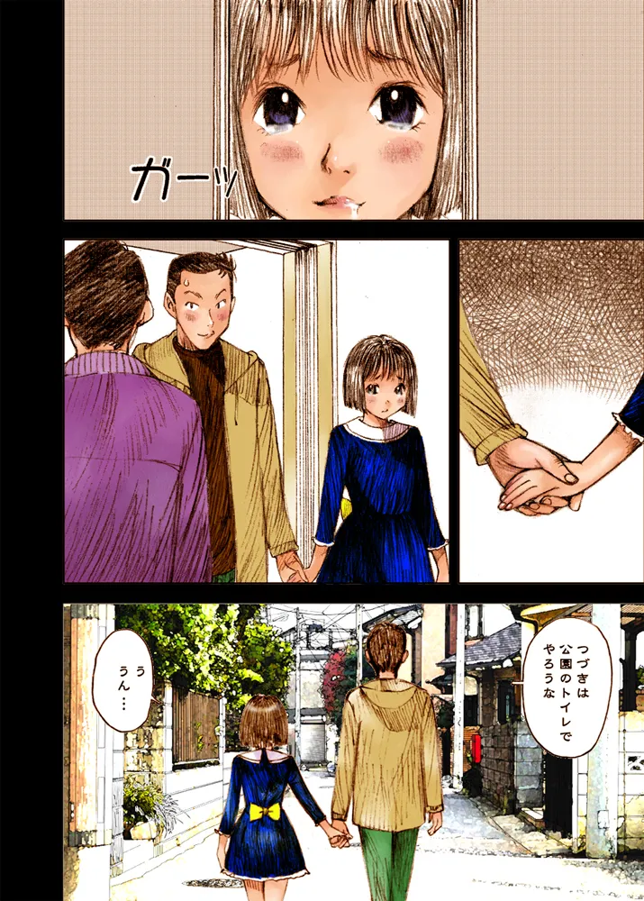 Mizumo Selection 3 ～あぶない少女人形～ - page16