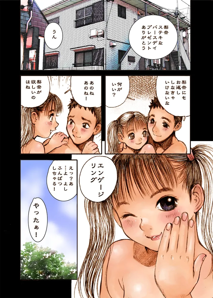 Mizumo Selection 3 ～あぶない少女人形～ - page32