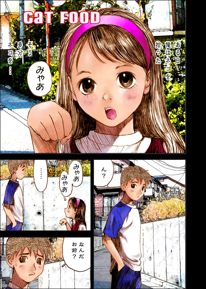 Mizumo Selection 3 ～あぶない少女人形～ - page33