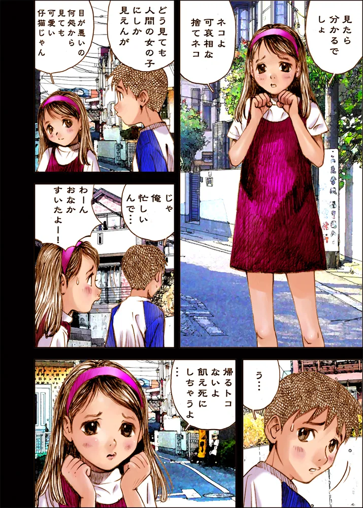 Mizumo Selection 3 ～あぶない少女人形～ - page34