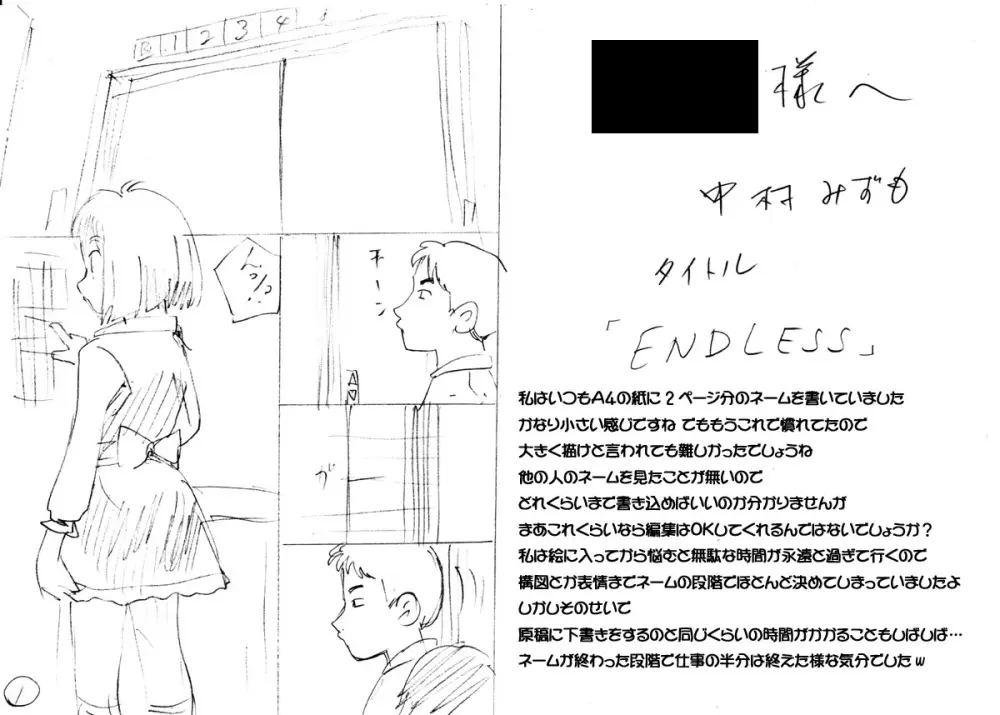 Mizumo Selection 3 ～あぶない少女人形～ - page49