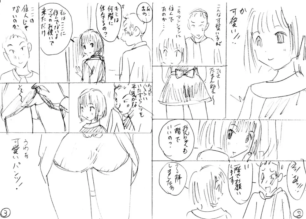 Mizumo Selection 3 ～あぶない少女人形～ - page50