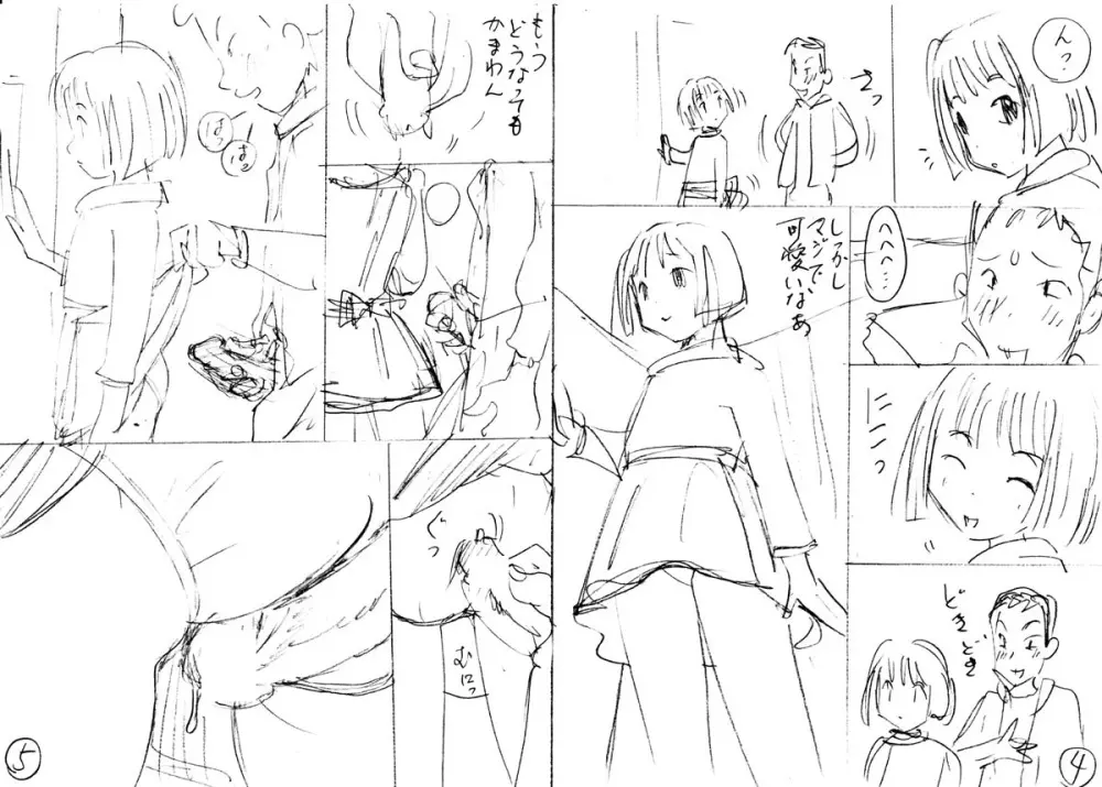 Mizumo Selection 3 ～あぶない少女人形～ - page51