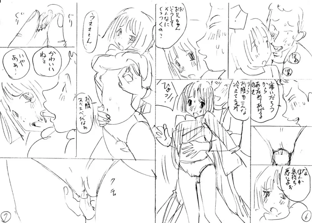 Mizumo Selection 3 ～あぶない少女人形～ - page52