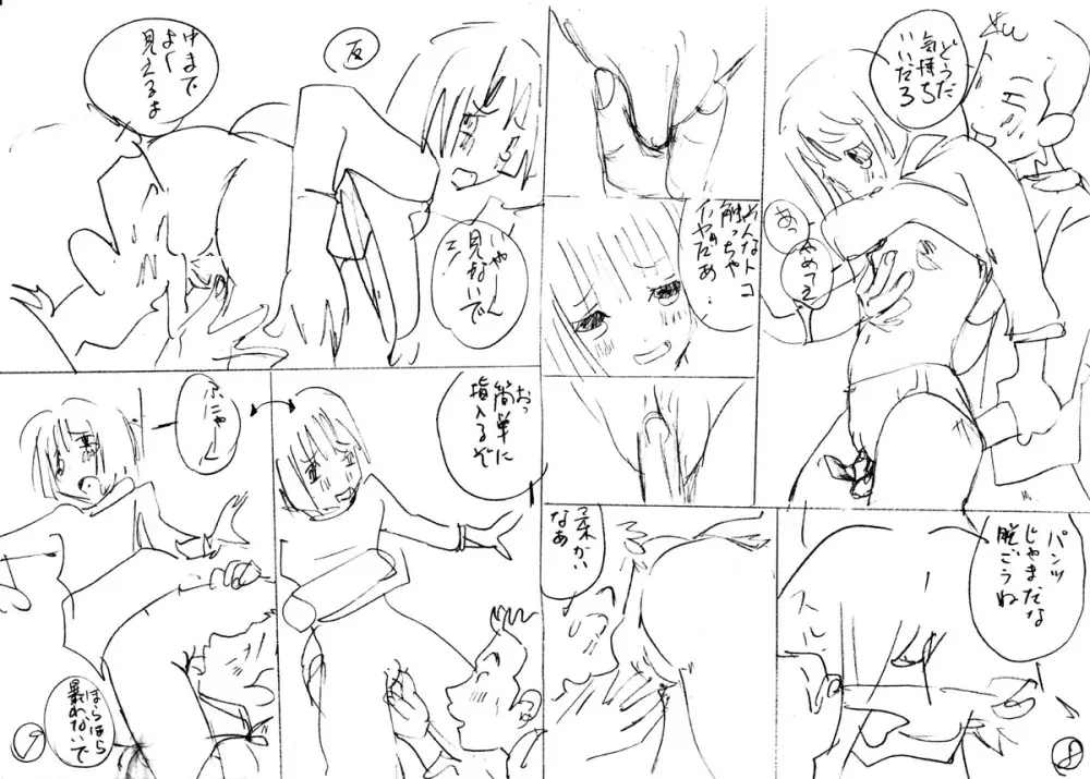 Mizumo Selection 3 ～あぶない少女人形～ - page53
