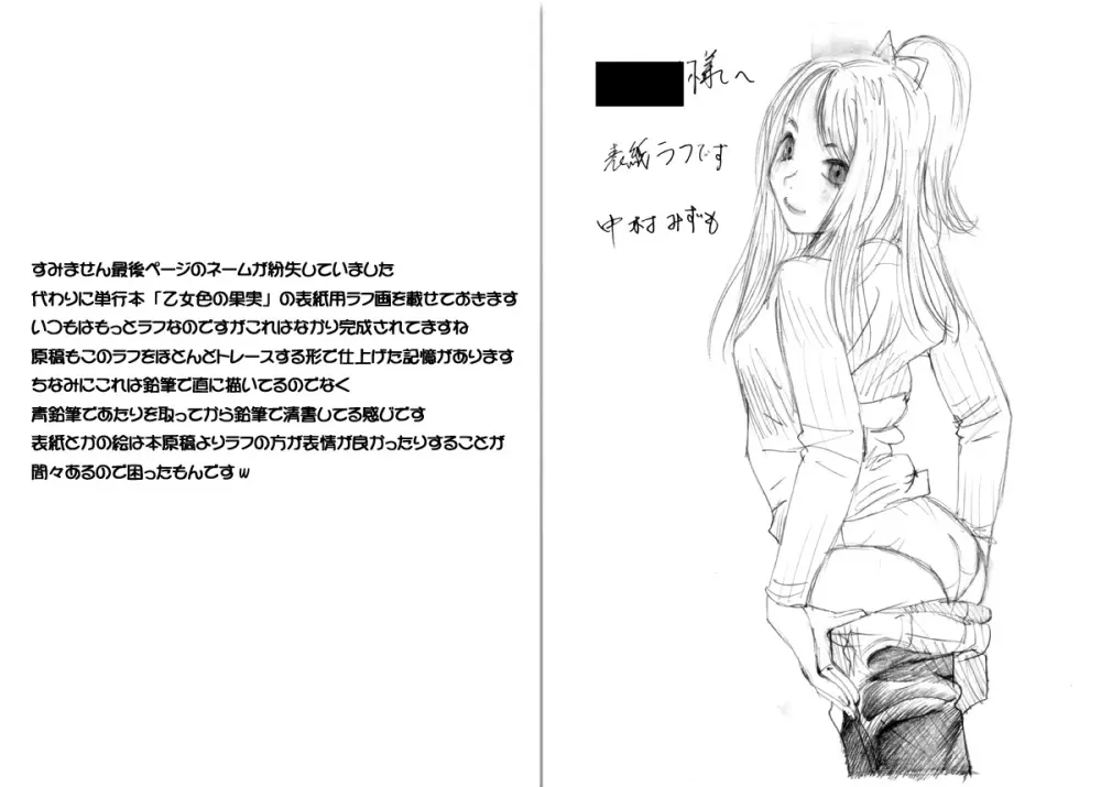Mizumo Selection 3 ～あぶない少女人形～ - page57