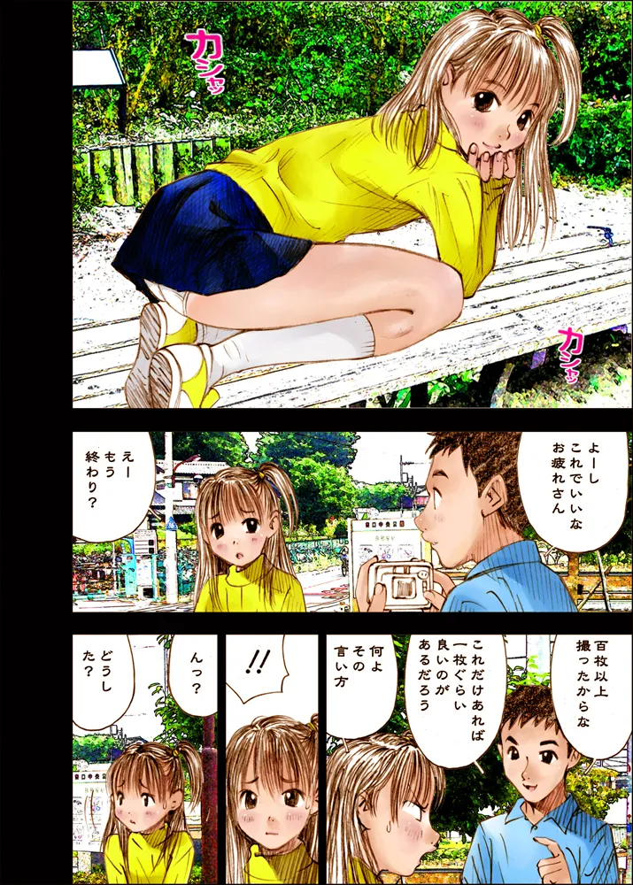 Mizumo Selection 4 ～お兄ちゃんといっしょ～ - page18