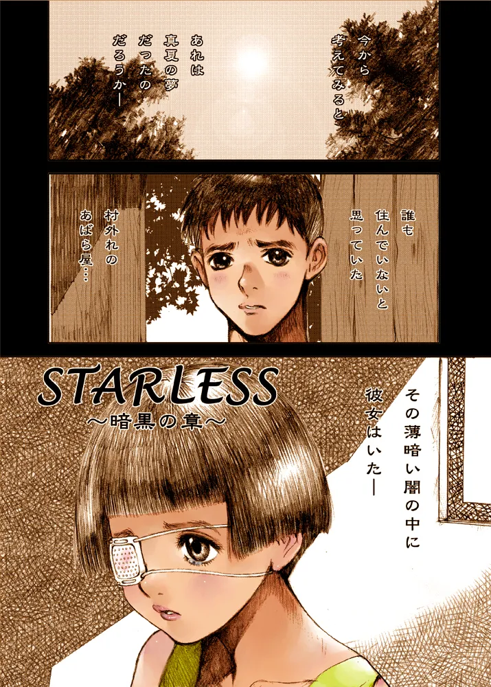 Mizumo Selection 5 ～昭和少女奇譚～ - page33