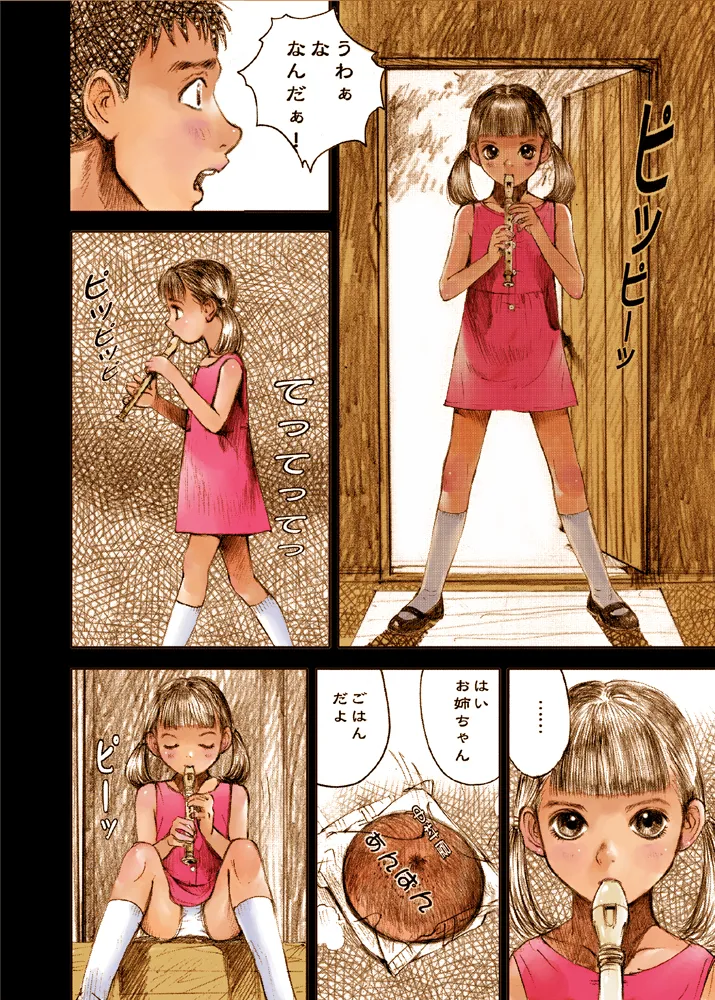 Mizumo Selection 5 ～昭和少女奇譚～ - page40