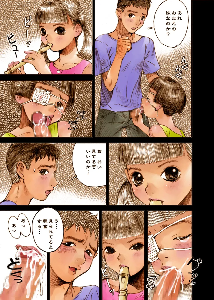 Mizumo Selection 5 ～昭和少女奇譚～ - page41