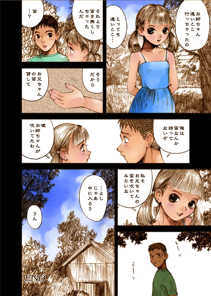 Mizumo Selection 5 ～昭和少女奇譚～ - page48