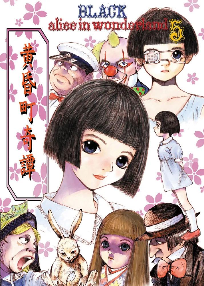 Mizumo Selection 5 ～昭和少女奇譚～ - page49