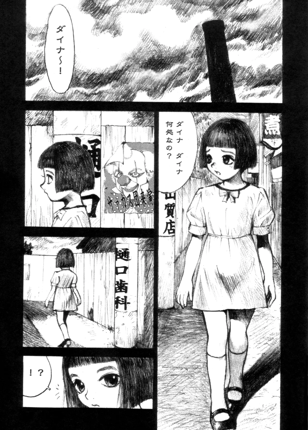 Mizumo Selection 5 ～昭和少女奇譚～ - page52