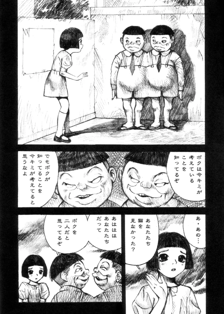 Mizumo Selection 5 ～昭和少女奇譚～ - page53