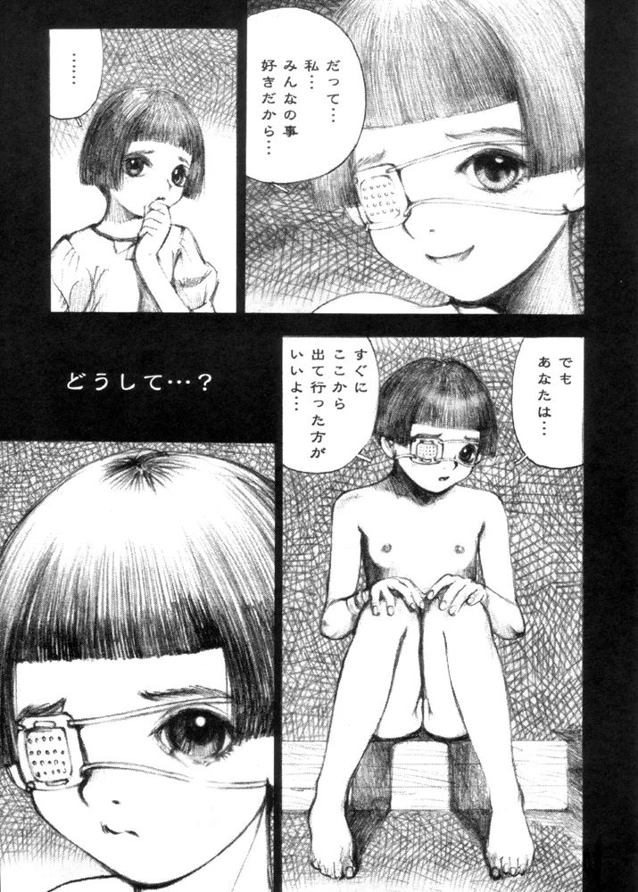 Mizumo Selection 5 ～昭和少女奇譚～ - page60