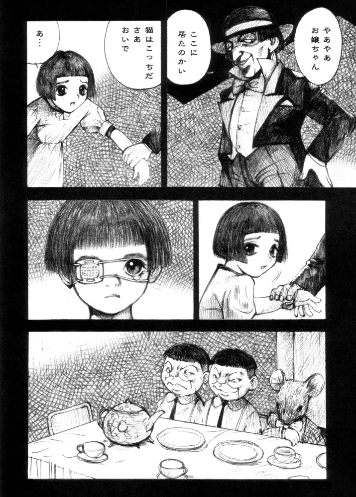 Mizumo Selection 5 ～昭和少女奇譚～ - page61