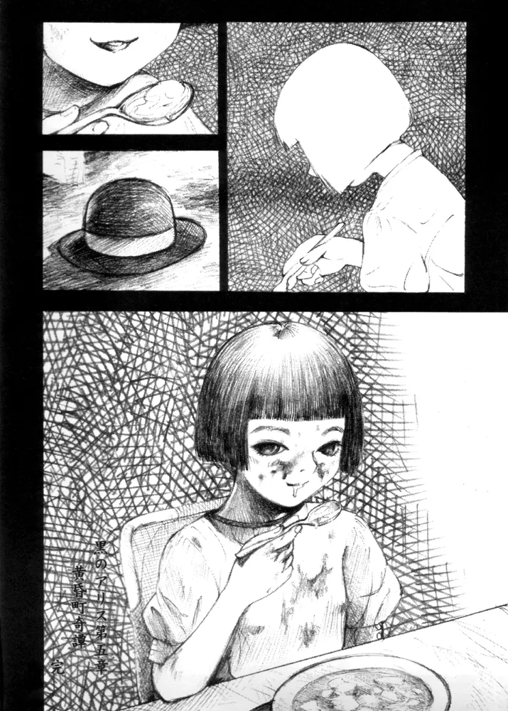 Mizumo Selection 5 ～昭和少女奇譚～ - page65