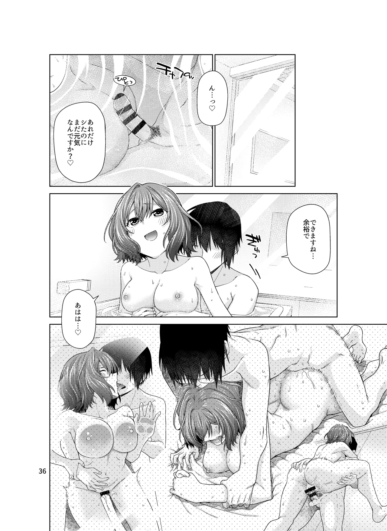 きみだけに、とくべつを - page36