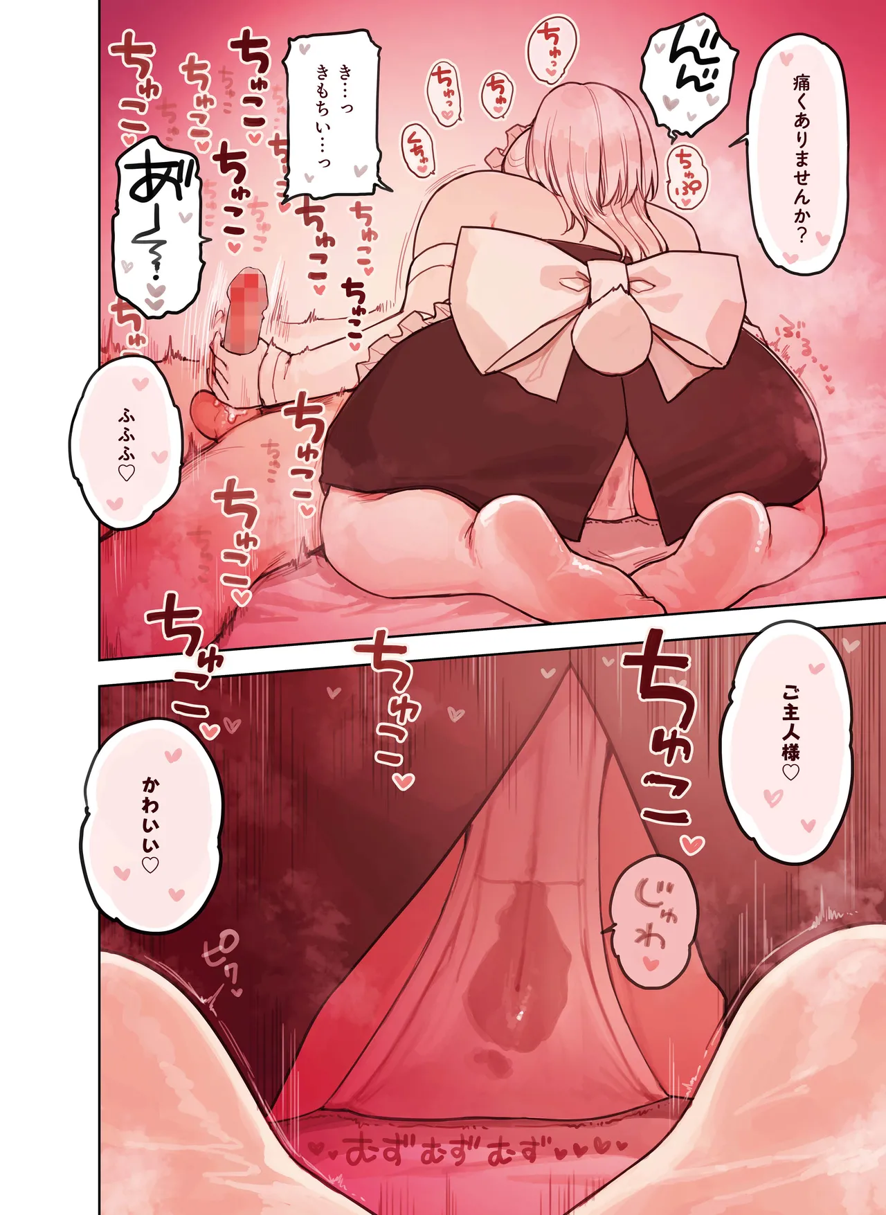けも耳手コキ店の人気嬢 - page26