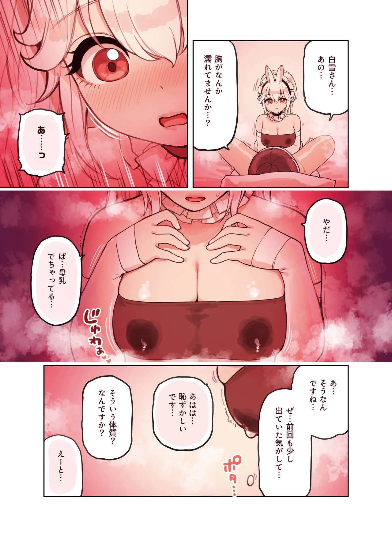 けも耳手コキ店の人気嬢 - page41