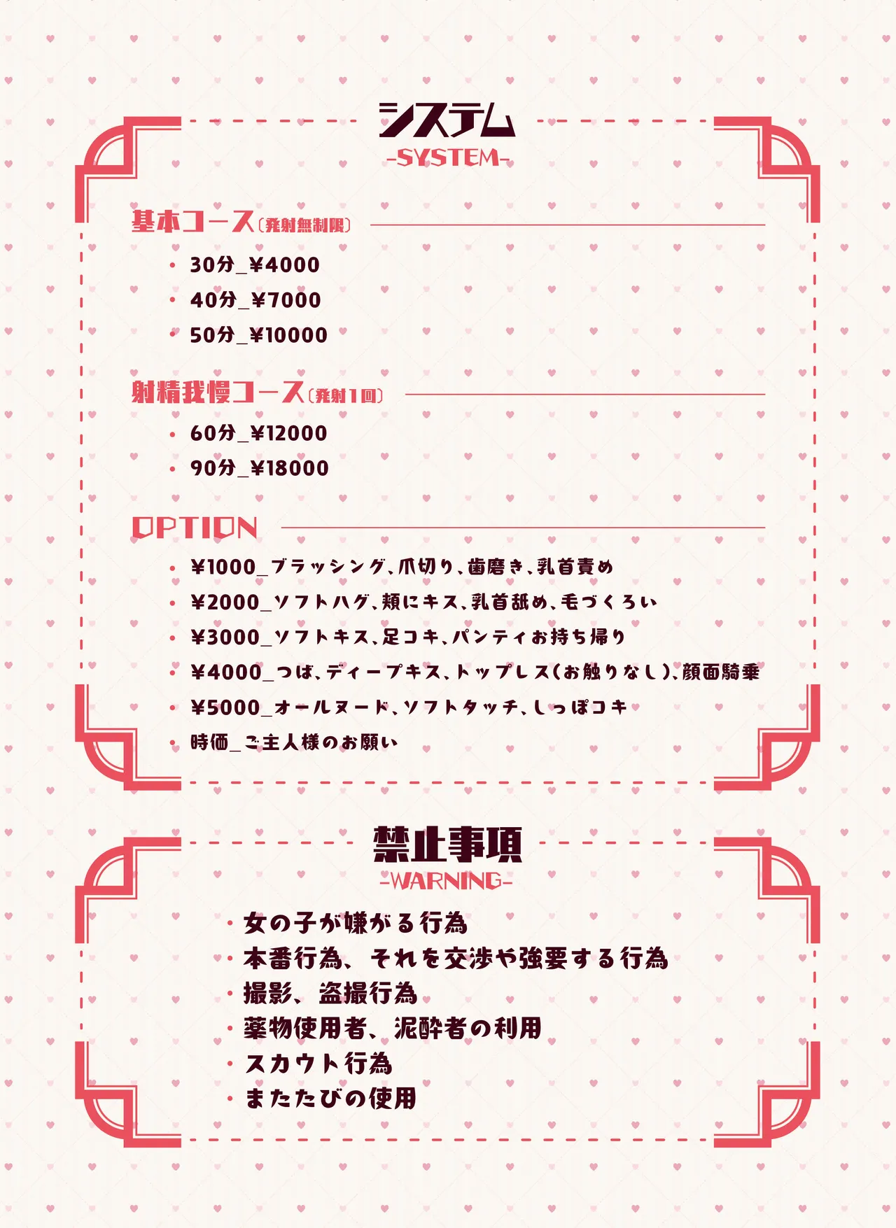けも耳手コキ店の人気嬢 - page9