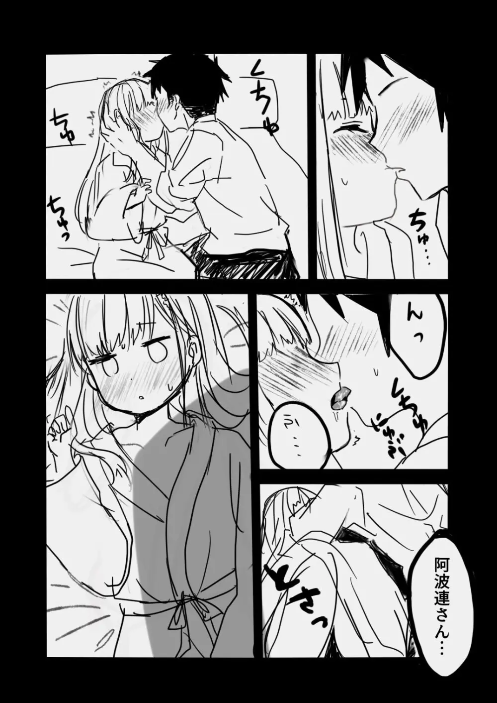 [さいばし] 阿波連さんは破瓜(はか)れないっ! (阿波連さんははかれない) - page10