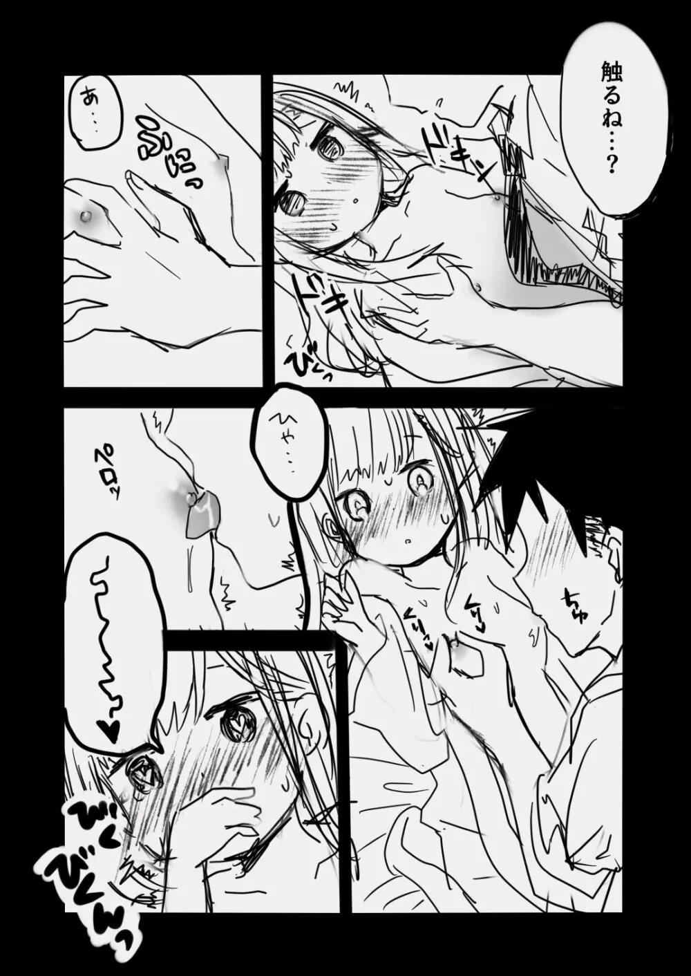 [さいばし] 阿波連さんは破瓜(はか)れないっ! (阿波連さんははかれない) - page11